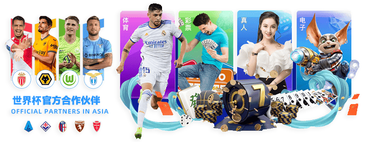 世界杯競猜軟件